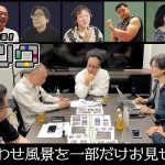 「神ゲー作ろう！開発プロジェクト”極秘”会議の風景を一部だけお見せします‼(#26)」を見て思ったこと【#カテドーガ その535 岡本吉起Ch を見た感想 その271】