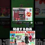 #ピクミンブルーム ピックアップ すごいポストカード 📧 3種。第12回
