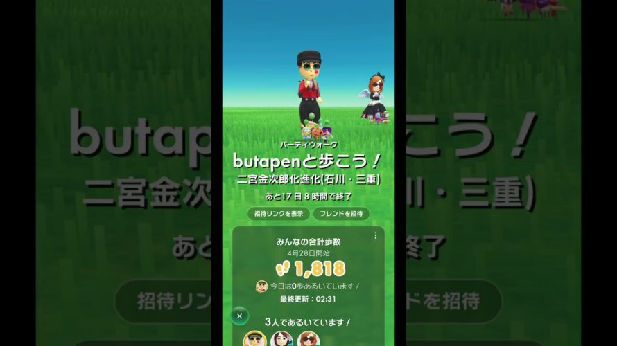 ポケふた カイリュー・プクリン篇 #ピクミンブルーム #ARポスカくじ Season9 第2回