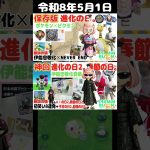 ピクブル 再・ストーキング リベンジ 篇 ポケふた 富山市 #ARポスカくじ Season9 第5回
