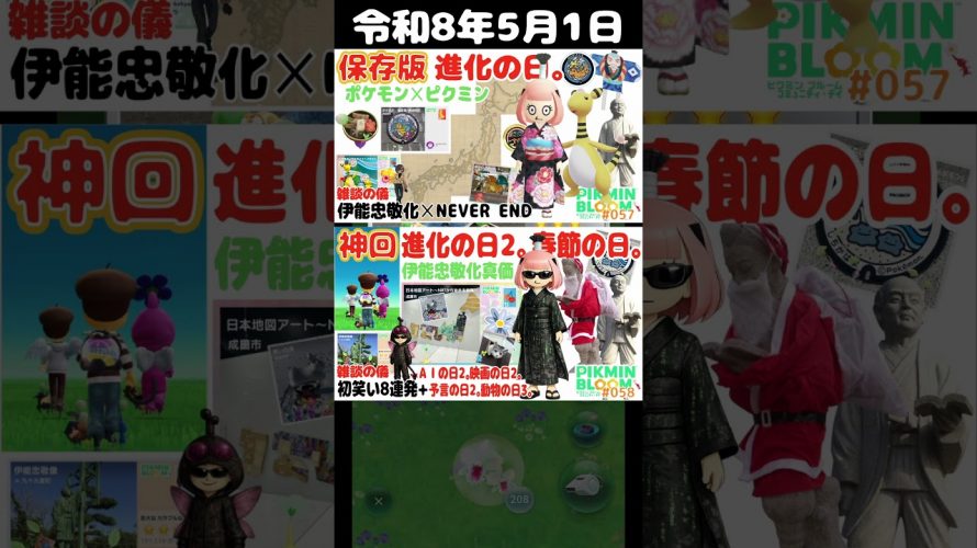 ピクブル 再・ストーキング リベンジ 篇 ポケふた 富山市 #ARポスカくじ Season9 第5回