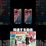 ポケふた ミロカロス 篇 金沢市 #ピクミンブルーム  #ARポスカくじ Season9 第3回