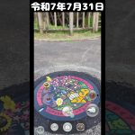 ポケふた マフィティフ篇 #ピクミンブルーム #ARポスカくじ Season9 第1回