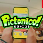 「あなたの写真がゲームになる『Pictonico!』」 を見ておもったこと。【#ゲームCMファン】