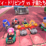 【フレンド土足参加型マッチ】初戦！サフィ・ドリビング vs 子猫たちの集いさま。【マリオカートワールド部3 サフィ・ドリビング】