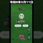 #ピクミンブルーム #ポケふた ミジュマル モトトカゲ 篇 鈴鹿市 #ARポスカくじ  Season10 第2回