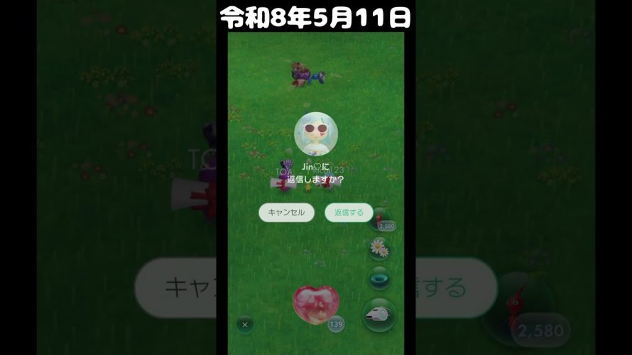 #ピクミンブルーム #ポケふた ミジュマル モトトカゲ 篇 鈴鹿市 #ARポスカくじ  Season10 第2回