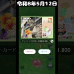 #ピクミンブルーム #ポケふた ミジュマル公園 篇 鳥羽市 #ARポスカくじ Season10 第3回