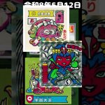 【毎回が神回】#ピクミンブルーム #ポケふた 紀宝町 ミジュマル ママンボウ ポケもんラッキー真似もん 篇 Season11 第2回
