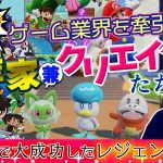 「ゲームクリエイターってお金持ちになれるの？ゲームクリエイターで大成功した資産家の方々をまとめてみた」を見て思ったこと【#カテドーガ その547 岡本吉起Ch を見た感想 その283】