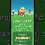 【意外な神回】#ピクミンブルーム #ポケふた ミジュマル ヌイコグマ 鬼ヶ城 熊野市 篇 Season12 第2回