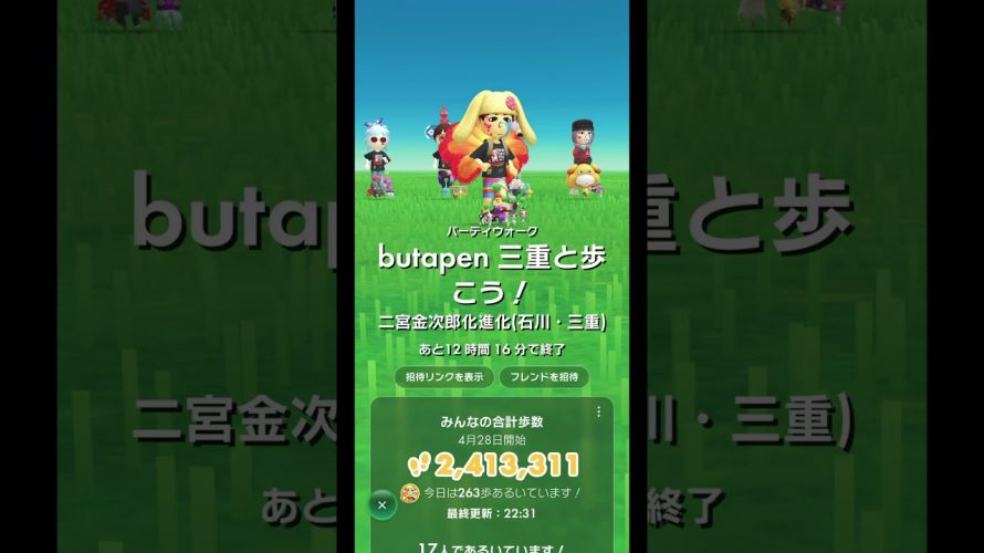 【意外な神回】#ピクミンブルーム #ポケふた ミジュマル ヌイコグマ 鬼ヶ城 熊野市 篇 Season12 第2回