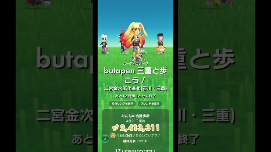 【そして能登へ神回】#ピクミンブルーム #ポケふた ミジュマル プラスル マイナン いなべ市 篇 Season13 第1回