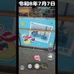 【世界初】#ピクブル #ポケモンのとめぐり スタンプラリー 復興 攻略。のとポケモン空港 篇 #ポケふた タツベイ #ARポスカくじ Season13 第2回