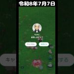 【能登 穴水町】#ピクブル #ポケモンのとめぐり スタンプラリー 復興 攻略。#ポケふた カビゴン・プラスル・マイナン 穴水 篇  #ARポスカくじ Season13 第3回