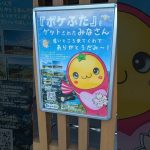 【ゆるキャラ】#ピクミンブルーム #ポケモンのとめぐり スタンプラリー 志賀町🍔 篇 #ARポスカくじ Season13 第5回