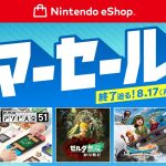 サマーセール2026年 夏 セール 対象ソフト 自分の動画まとめ。おすすめは？ #世界のアソビ大全51 2026年8月4日(火) 0:00 ～ 2026年8月17日(月) 23:59まで！「Nintendo Switch #サマーセール」