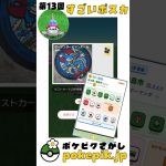 【世界初ポスカ！】#ピクミンブルーム ピックアップ すごいポストカード 📧 3種。第13回