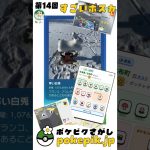 【レア & 映り込みver】#ピクミンブルーム ピックアップ すごいポストカード 📧 3種。第14回
