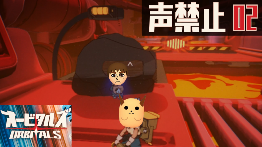 【オービタルズ 声禁止】「ここからが本領発揮！スプリットフィクションの発想と開発時期の矛盾」の巻【Orbitals その2】