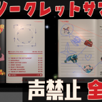 【オービタルズ 作業用BGM】「全8曲 シークレット サウンドトラック」の巻【Orbitals 声禁止シリーズ その5】