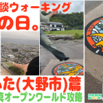 【史上初!! ゲスト回】「ポケふた 大野市 オープンワールド 攻略！」の巻【#ピクミンブルーム #ポケふたスタンプラリー #HOMEメダル ブラピクブル 第54回】