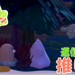 【初4K ポケふたから始める 天外魔境 世代の ぽこポケ】「かつ、ディグダグ世代 の ディグダとの出会い。返信の儀。」の巻【ぽこ あ ポケモン 攻略 雑談 その5】