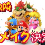 「かつて任天堂とスクウェアが共同開発した超名作『スーパーマリオRPG』に関する逸話#NinntendoDirect」を見て思ったこと【#カテドーガ その558 岡本吉起Ch を見た感想 その293】