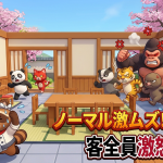 【🦝初の声出しへ】ノルマ、ゴリラ怒らせ🍭🦘🦝 🐒 【PartyClub 3-3 ノーマル】