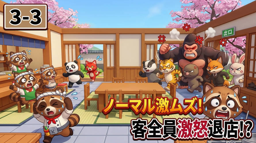 【🦝初の声出しへ】ノルマ、ゴリラ怒らせ🍭🦘🦝 🐒 【PartyClub 3-3 ノーマル】
