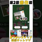 第2回 おつかいスナップ連鎖チャレンジ。 #ピクミンブルーム 進化篇