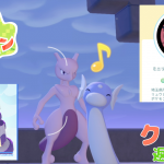 【ポケふたから始める クリア出来ない 世代の ぽこポケ】「デカヌチャン。返信の儀。」の巻【ぽこ あ ポケモン 攻略 雑談 その10】