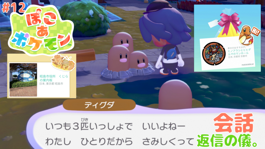 【ポケふたから始める さんまの名探偵 世代の ぽこポケ】「ディグダとダグトリオの会話❤。返信の儀。入団チャレンジと環境レベル5を目指す」の巻【ぽこ あ ポケモン 攻略 雑談 その12】