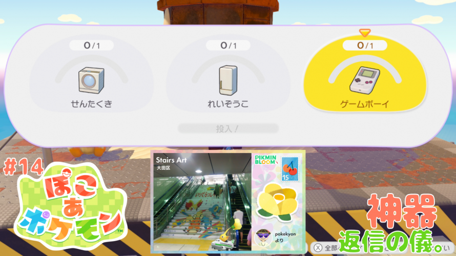 【ポケふたから始める 三種の神器 世代の ぽこポケ】「PokeXciting! ～ 返信の儀。～デデンネ。入団チャレンジと環境レベル5を目指す」の巻【ぽこ あ ポケモン 攻略 雑談 その14】