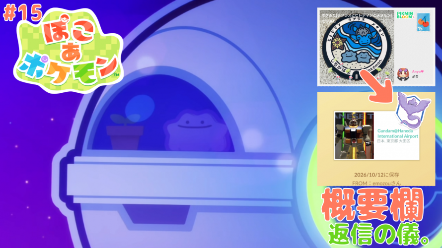 クリアして分かった考察【スト1、ゲームボーイ 世代の ぽこポケ】「は、概要欄。環境レベル5、入団チャレンジ、クリアの感動」の巻【ポケふたから始める ぽこ あ ポケモン 攻略 雑談 その15】