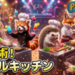 【クリアラッシュ！】ダブルファーストキッチンと言う提案🍭🦘🦝 🐒 【PartyClub 3-3 ノーマル・ハード】