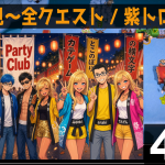 【新ワールド！】氷の世界を初見～全クリア🍭🦘🦝 🐒 【PartyClub 4-1 イージー・ノーマル・ハード】