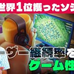 「売上世界一を獲れた理由は？ゲームアプリ『Clash of Clan(クラッシュオブクラン)』の魅力」を見て思ったこと【#カテドーガ その577 岡本吉起Ch を見た感想 その312】